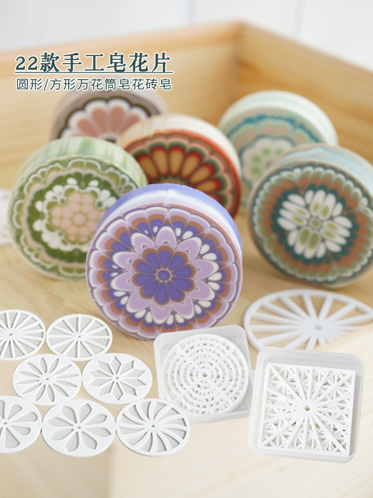 สะเก็ดสบู่แฮนด์เมดทรงกลมอะคริล - Soap Making Equipment บทวิจารณ์และราคา